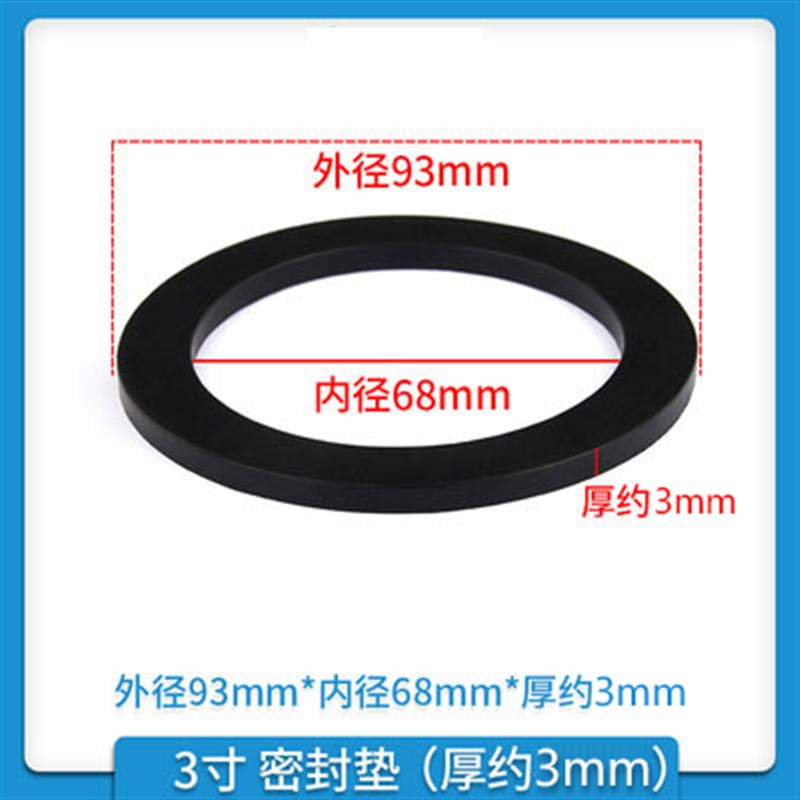 快速接头3寸耐油薄厚垫C型母接头配件阴端 软管接头橡胶密封垫圈