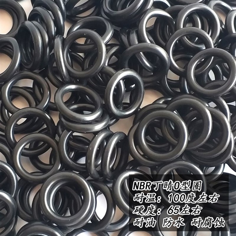 丁晴O型圈外径80/82/85/88/90/92/95/98/100/105/110*1.9耐油密封