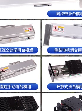 全封闭滑台模组GBF100直线导轨滑轨滚珠丝杆电动防尘防水十字滑台
