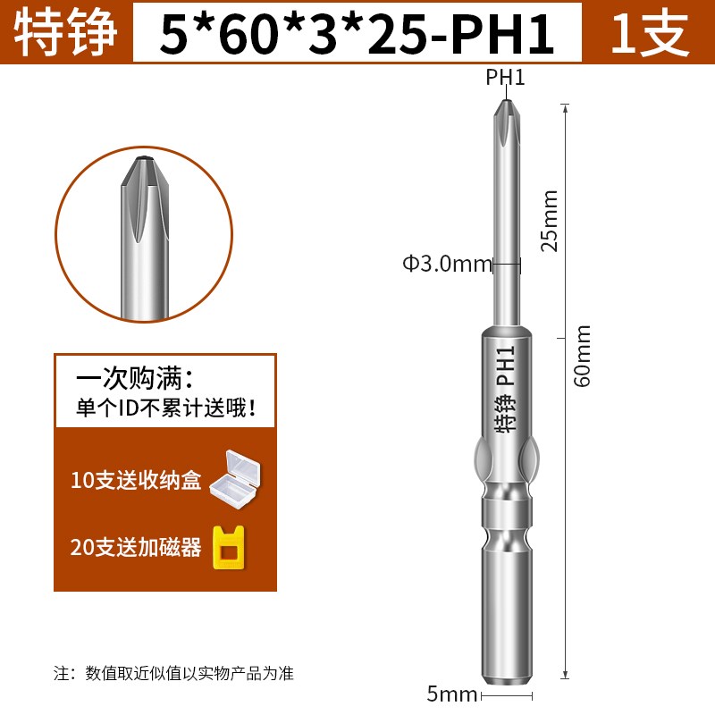 801十字电批头S2合金钢5mmy柄强磁性101电动螺丝刀头4C加长起子头
