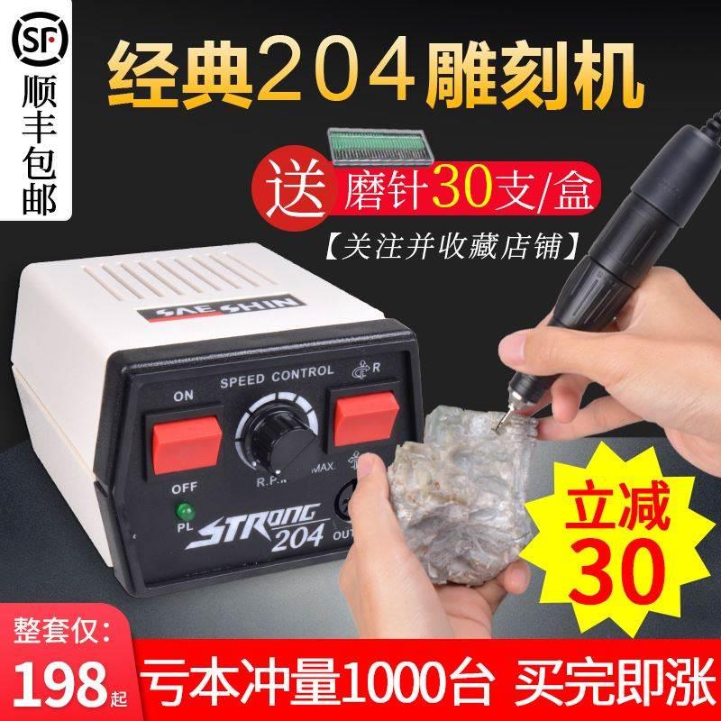 204牙机雕刻机小型电动打磨机玉雕核雕木雕义齿工具电子机*