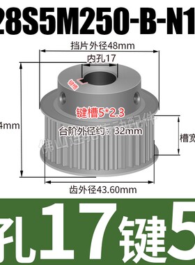 S5M28齿 同步带轮凸台 槽宽27 BF型 同步皮带轮齿轮铝28S5M250-B