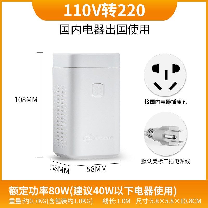 舜红80W变压器220V转110V小功率电源电压转换器能量版80瓦,工业油品/胶粘/化学/实验室用品,实验室漏斗,淘宝优惠券,粉丝福利购,淘宝优惠卷