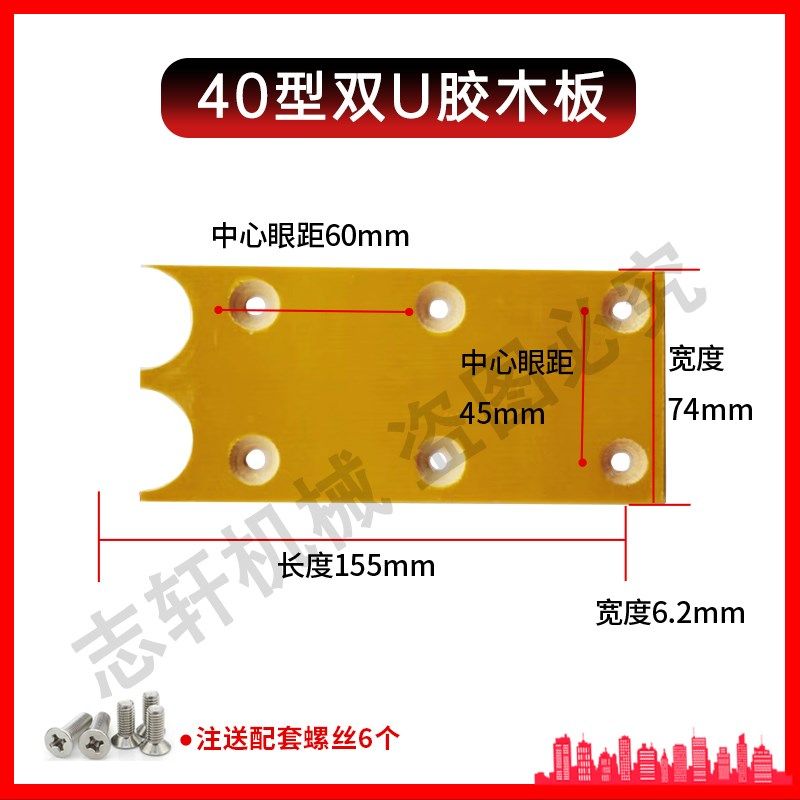 钢筋切断机胶木板耐磨板压刀板摩擦片螺丝套筒扳手纸垫断料机配件,办公设备/耗材/相关服务,办公线材,淘宝优惠券,粉丝福利购,淘宝优惠卷