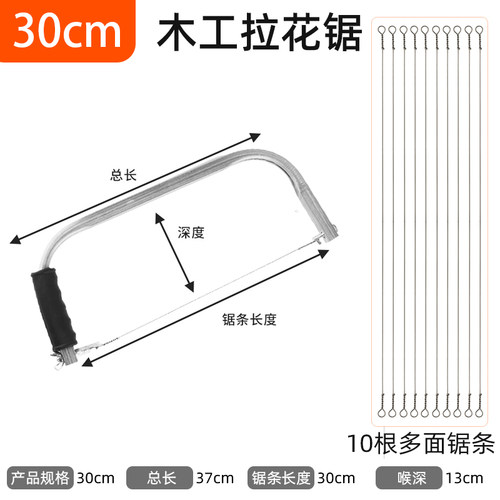 拉花锯手工线锯手拉锯手持钢丝锯曲线锯木工工具家用小型木锯神器