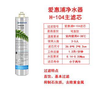 PBS400 MC2 OW4 900p 爱惠浦净水器滤芯H100H104PR04BH2 4FC