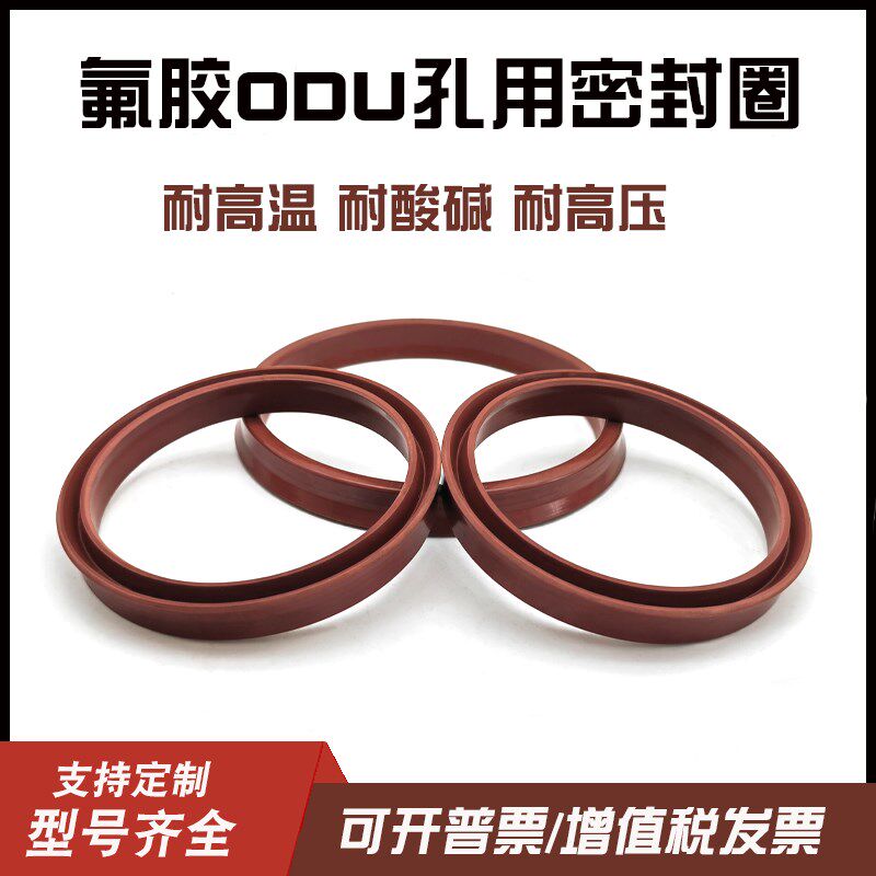 YXd/ODU氟胶油封16/18/20/22/25/28/30*10/12/14/16/19/22*8/10