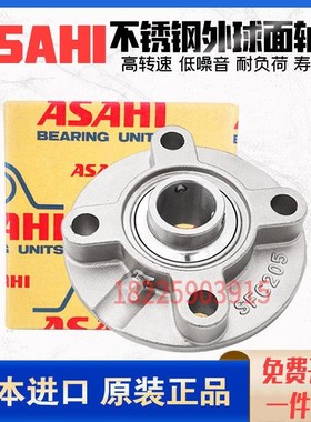 日本不锈钢外球面轴承圆形带座SUCFC204 205 206 207 208