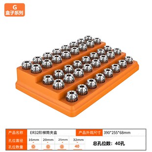 cnc加工中心BT40刀柄盒铣刀钻头筒夹嗦咀收纳架车刀置物座零件盒