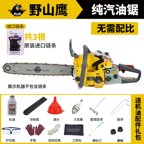 进口德国四冲程纯汽油手持式油锯伐木锯家用大功率汽油锯砍树机小