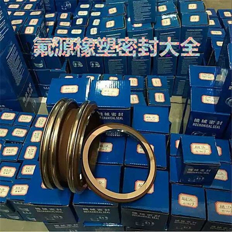 机械密封件/水封/水泵密封109/MG1/MG2/18/20/25/27/28/30/32/35