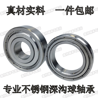 不锈钢轴承304耐腐蚀防水深沟球S6200620162026203Z 620462056206