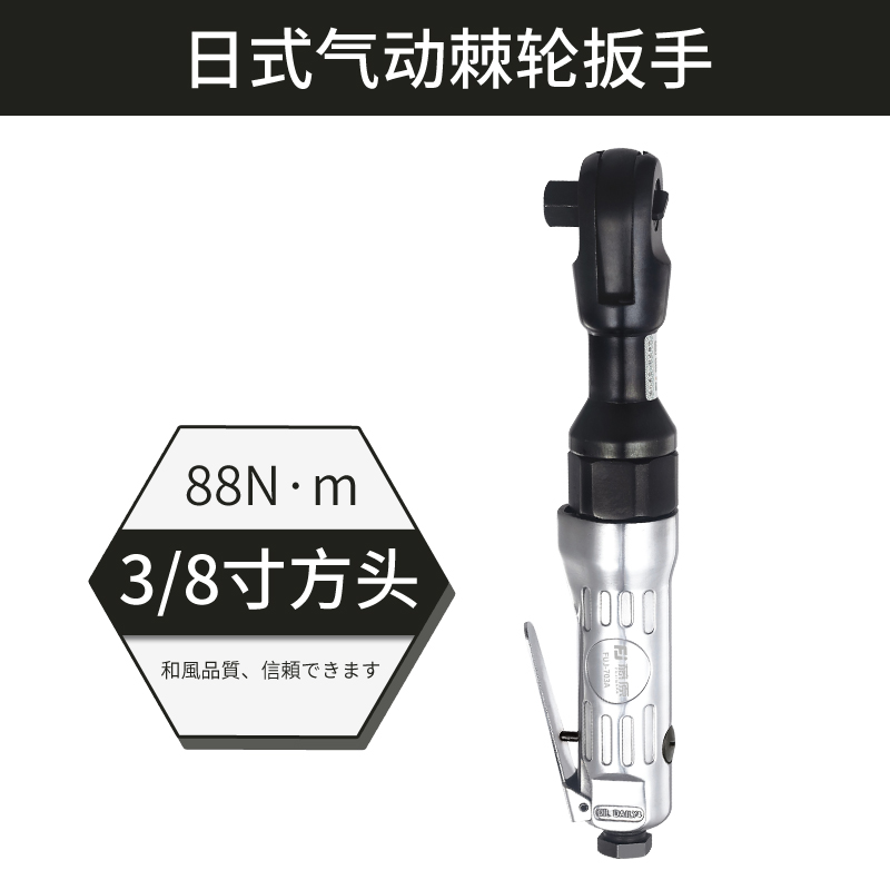藤原气动棘轮扳手90度大扭力1/2寸3/8寸L直角小风炮扳手气动工具