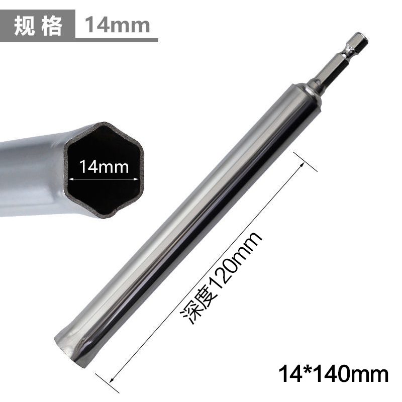 轻钢龙骨吊顶调平套筒14mm加长空心丝杆m8吊杆内六角手电钻套筒头