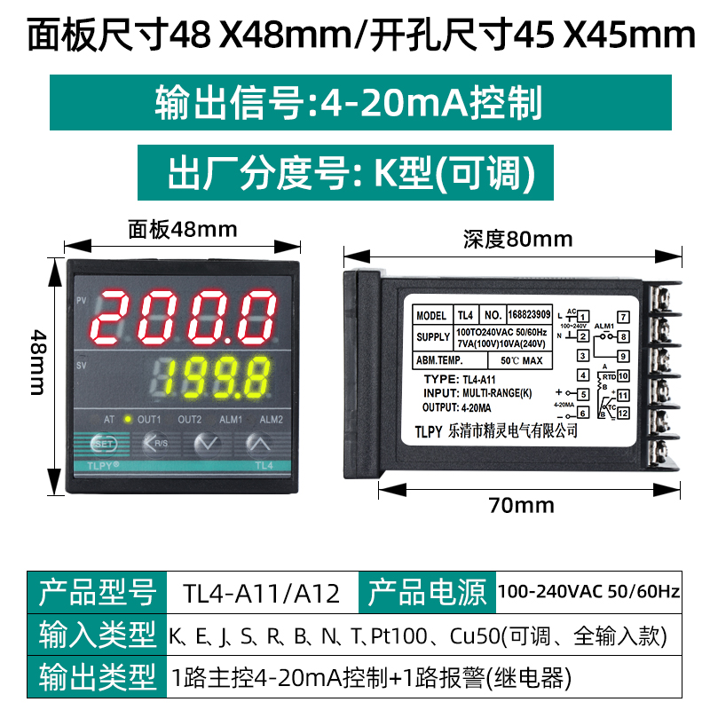 TL4 数字智能温控器数显t表220v全自动温度控制仪开关pid可调电子