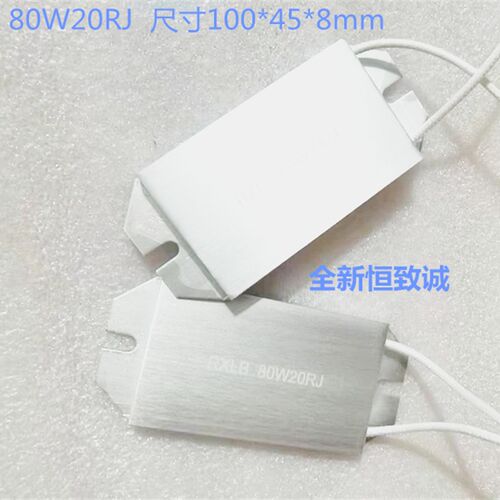 超薄铝壳电阻RXLB 80W20RJ尺寸100X45X8MM 制动刹车 变频器80W25R