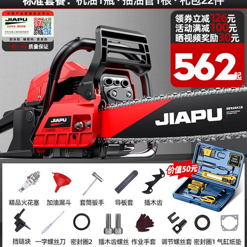 四行程汽油锯油锯伐木锯小型家用切割锯树大功率德国进口纯汽油据