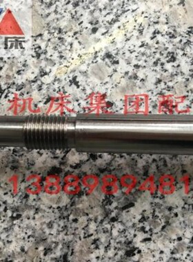 沈阳数控机床CAK3665 CAK4085 上海汉江 滚珠丝杠 X轴 L595 T2005