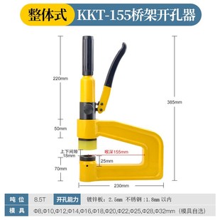 不锈钢液压开孔器 KKT-80镀锌桥架螺丝孔线槽电箱便携式免打孔器