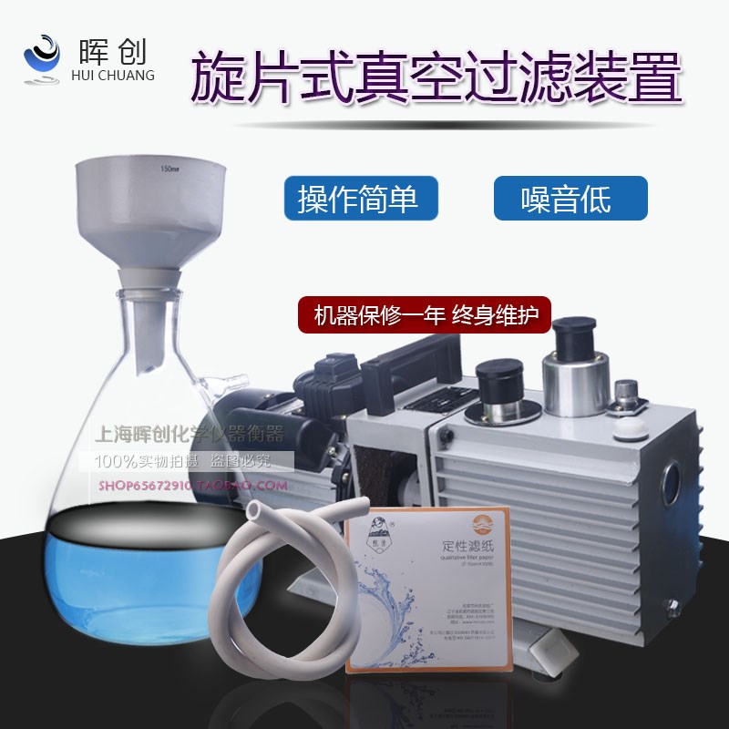 ZXZ真空装置过滤循环旋片真空泵10000ML抽滤瓶陶布氏漏斗橡胶管滤