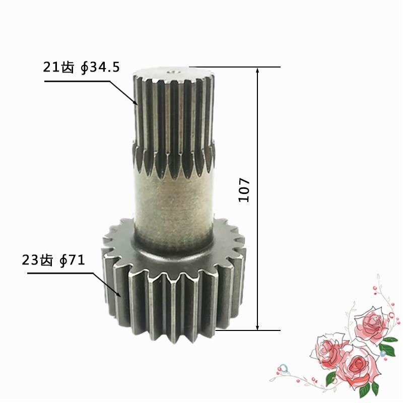徐工XE210LC-8三一重工SY235C-9小松PC200-6行走太阳齿轴 23/21齿