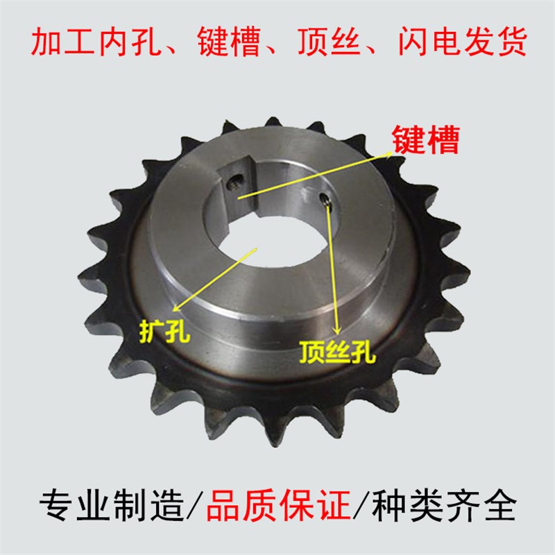 非标定做工业链轮齿轮链条伞齿齿条机械传动配件单排双排加工订做