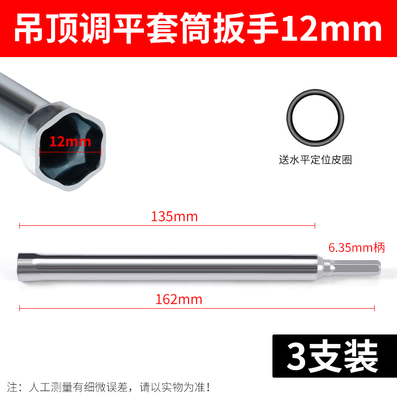 吊顶套筒神器加长空心轻钢龙骨调平扳手专用工具14丝杆空心套筒头
