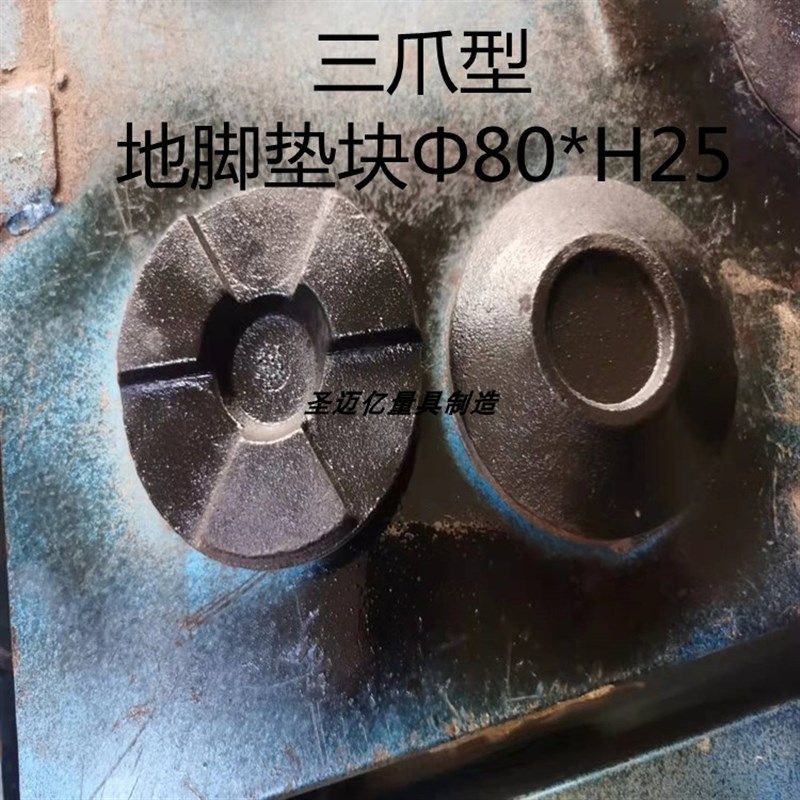 机床垫铁垫脚地脚垫块加工中心钻攻机数控龙门手摇磨床重型机床,个性定制/设计服务/DIY,明信片定制,淘宝优惠券,粉丝福利购,淘宝优惠卷