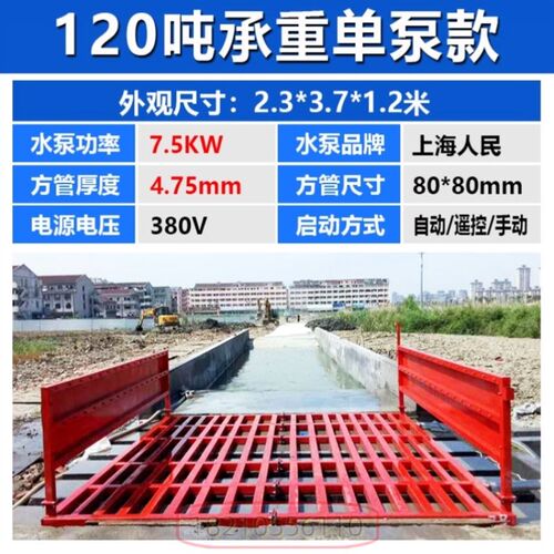 感应全自动工程设备排泥工地冲洗平台洗车槽喷水大型建筑洗轮机