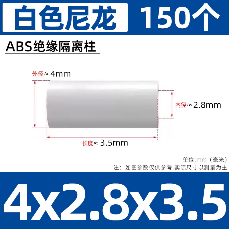 绝缘ABS柱PCB尼龙隔离柱套管塑料垫E柱圆形空心直通支柱间隔柱M2m