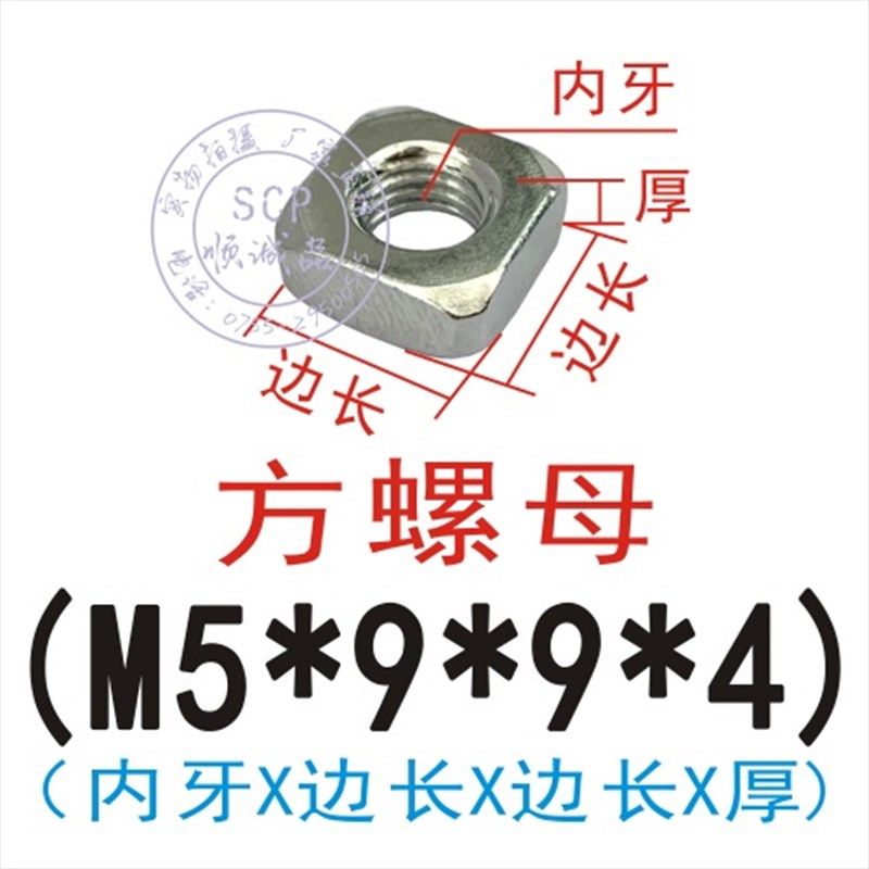 方螺母四方螺母螺帽四角螺母长方形螺母滑块螺母M5M6M8M10M12倒角