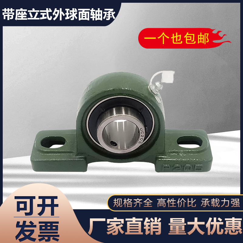 哈尔滨外球面带座立式轴承UCP201 202 203 204 205 206 207 208