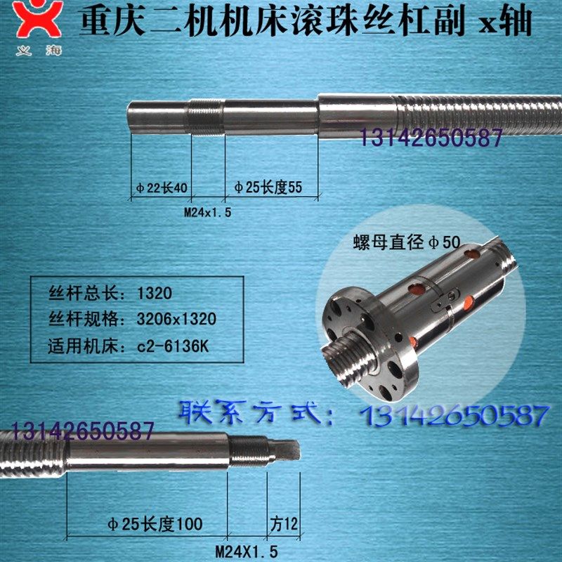 重庆二机机床丝杆c2-6132/6136/360HK数控车中托拖板xz轴滚珠丝杠,个性定制/设计服务/DIY,明信片定制,淘宝优惠券,粉丝福利购,淘宝优惠卷