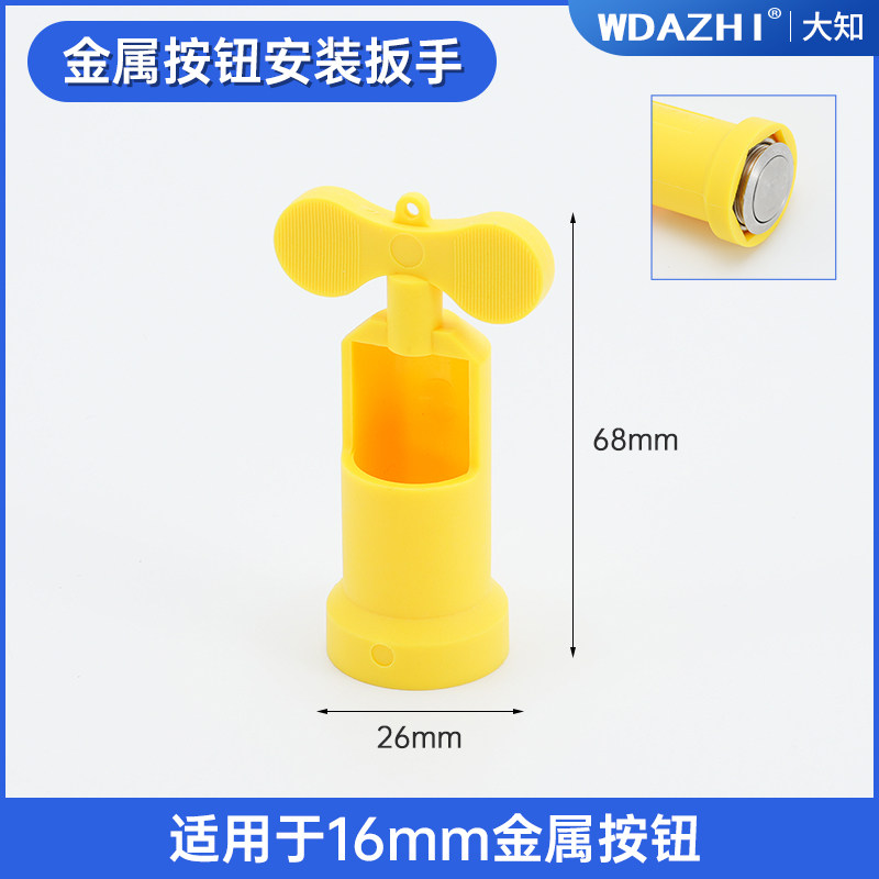 按钮开关安装扳手工具柄LA38系列通用旋转信号指示灯金属按键22mm,搬运/仓储/物流设备,机械式停车设备（立体停车库）,淘宝优惠券,粉丝福利购,淘宝优惠卷
