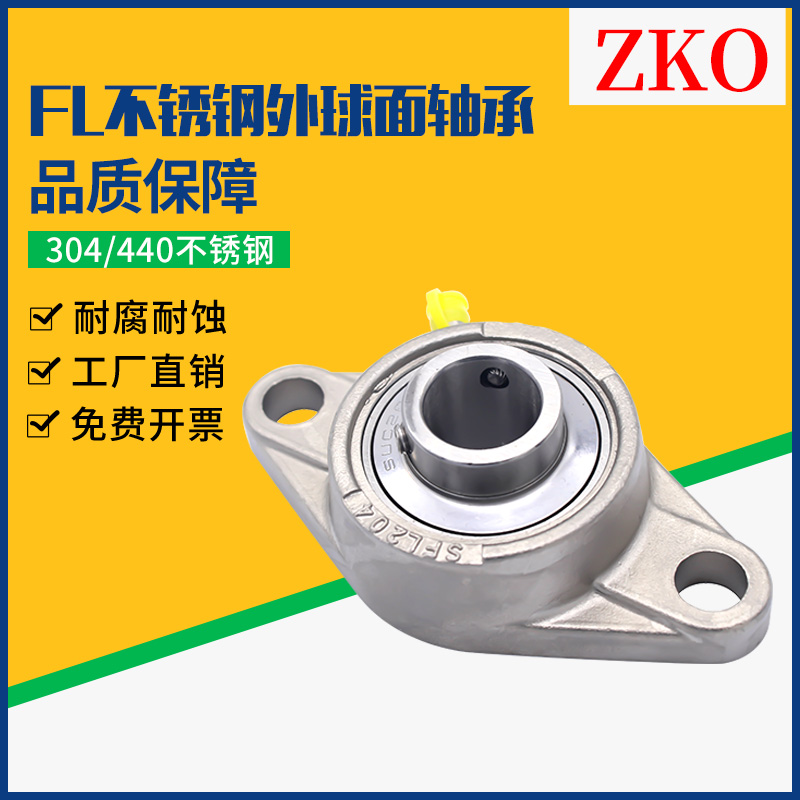 不锈钢外球面菱形带座轴承SUCFL204 205 206 207 UCFL208 209 210