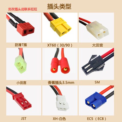 固定翼穿越机航模锂电池1300 1500 2200mah 11.1v 3s 14.8v 4s 2s