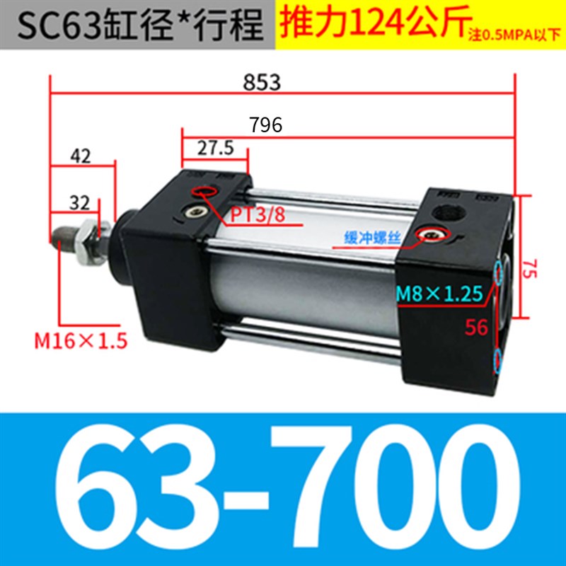 气缸铝合金标准缸 SC63/80/100-25*50/75/100/150/...1000-S