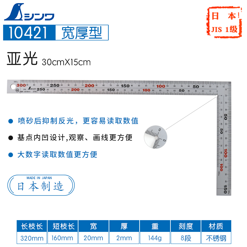 日本亲和直角尺90度木工角尺拐尺曲尺L型尺拐角钢尺高精度丸角目
