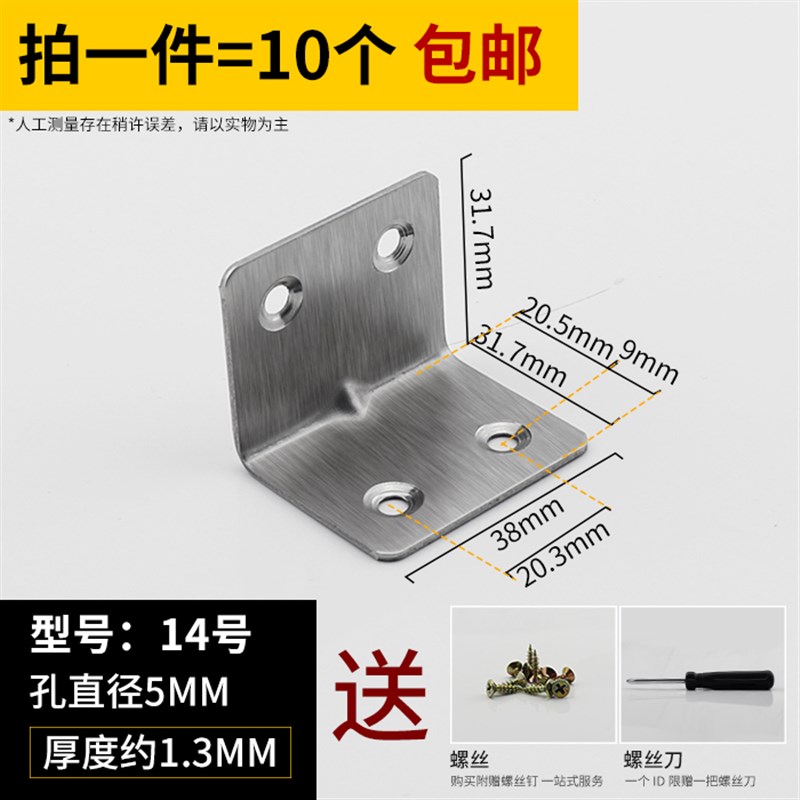 家具连接件配件不锈钢角码 90度直角加固定角铁L型三角支架层板托