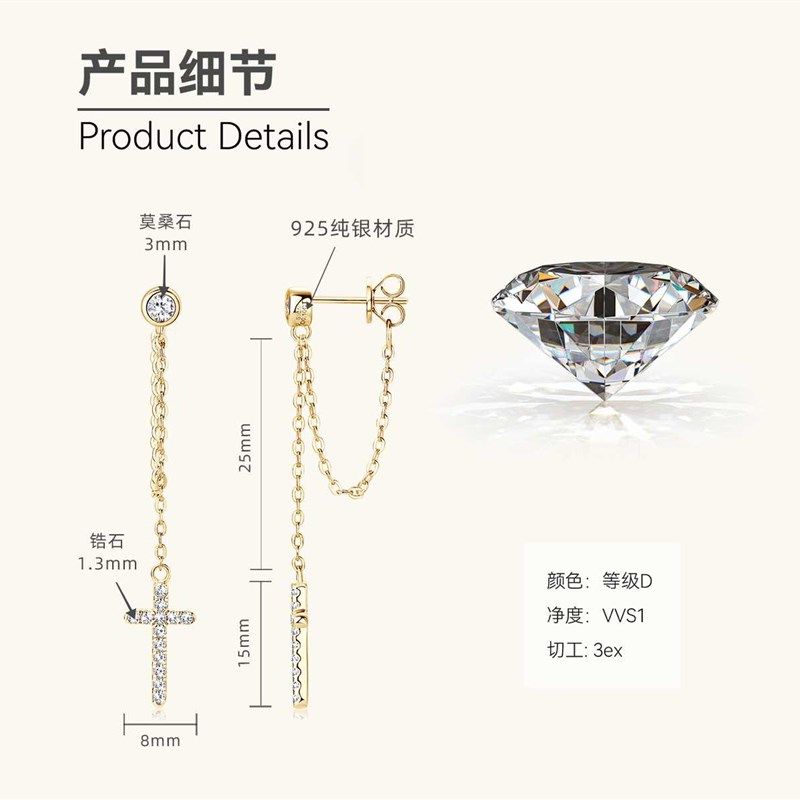 轻奢流苏十字架莫桑石耳钉耳坠女气质长款耳环个性潮酷镶钻耳饰品,搬运/仓储/物流设备,机械式停车设备（立体停车库）,淘宝优惠券,粉丝福利购,淘宝优惠卷