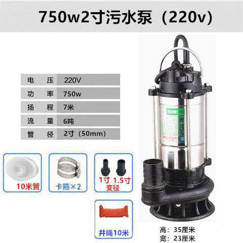 德国进口潜水泵220v污水泵家用抽水小型抽水机高扬程农用灌溉排污