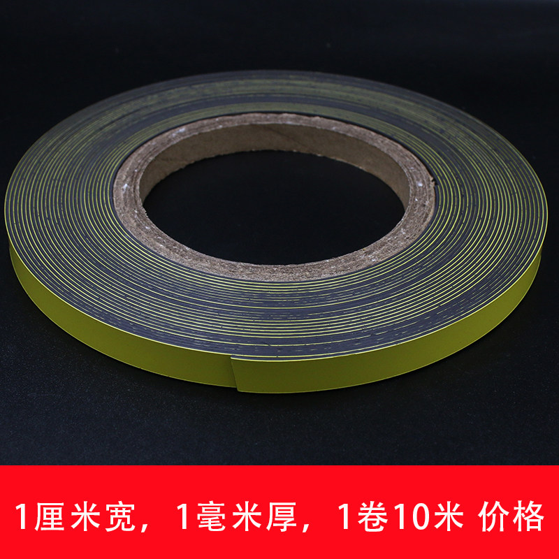 铁氧体橡胶软磁条 彩色PVC膜磁性贴 白板磁条贴 教具磁片冰箱磁贴,搬运/仓储/物流设备,机械式停车设备（立体停车库）,淘宝优惠券,粉丝福利购,淘宝优惠卷