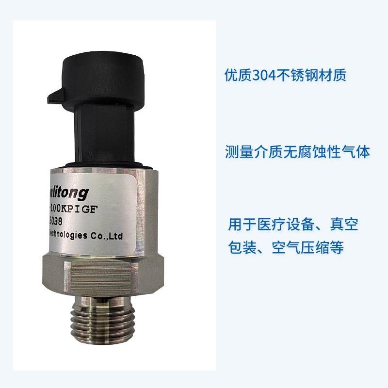 气压传感器真空气体压力变送器厂家直销 4-20mA 0.5-4.5V电压输出,搬运/仓储/物流设备,机械式停车设备（立体停车库）,淘宝优惠券,粉丝福利购,淘宝优惠卷