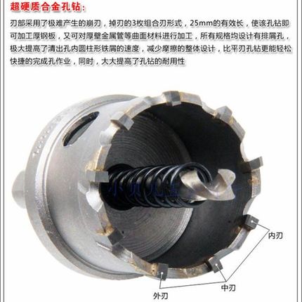 不锈钢金属木工开孔钻46 47 48 49 50 51 52 53合金开孔器包邮