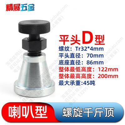 模具千斤顶螺纹螺旋式迷你机械小型手拧家用机床垫铁VSJ100150250