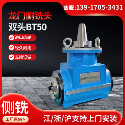 角度头BT40/50CNC加工中心90度直角头龙门铣削钻孔攻牙精密侧铣头