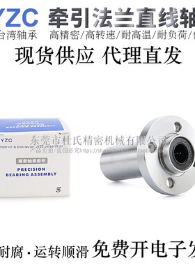 台湾进口牵引型方法兰直线轴承LML11/12-d20/25/30/35/40/50电镀