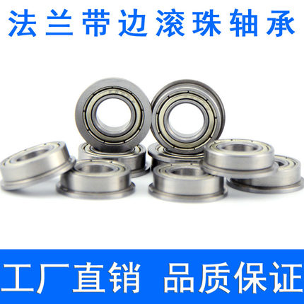 法兰轴承 F683 F684 F685 F686 F687 F688 F689 F6800 Z ZZ -2RS