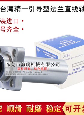 台湾进口国产精一法兰直线轴承LML11-d6 8 10 12 13 16 20轴承钢