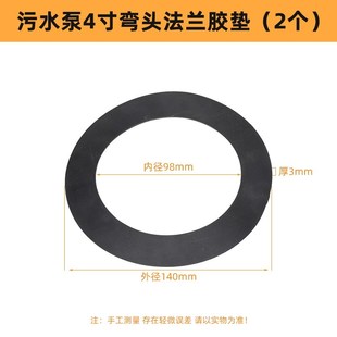 污水泵出水口弯头防水垫潜水排污泵泥浆泵法兰接头扁平橡胶密封垫